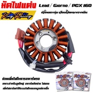 มัดไฟแต่ง LEAD/GIORNO ลูกโต60-75 มัดไฟแต่งหรีด จีออโน่ มัดไฟสตาร์แต่ง ลูกโต เสียบปลั๊กตรงรุ่นได้เลย