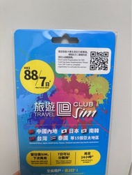 7日旅遊Travel club SIM card
