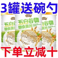 【Penghantaran Gudang Tempatan】【90% Penilaian Positif】Bijirin Wubai Oatmeal Tulen Tanpa Gula Tanpa Ba
