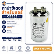 Air Capacitor CBB65 450VAC Conditioner Spare Parts