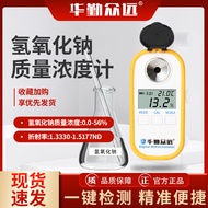 Real Shot❤ 906 Digital Display Sodium Hydroxide Concentration Meter Measurement Fire Alkali Burning 