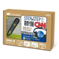 Step by Step聽懂CNN (點讀擴編版/附DVD-R)+LivePen智慧點讀筆超值組合