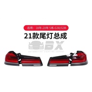 BMW G30 5series-- LED Tail Lamp (LCI Design)