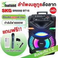 ลำโพงล้อลาก 15 นิ้ว 6000 W รุ่น SR-5000 BT15 สีดำ  ลำโพงบลูทูธ ลำโพงบรูทูธ ลำโพงเบสหนักๆ ลำโพงบรูทูธ