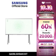[จัดส่งฟรี] SAMSUNG TV The Serif Smart TV (2024) 55 นิ้ว LS01D Series รุ่น QA55LS01DAKXXT