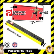 ปลั๊กไฟ PowerConneX PXC5PHTTS-TS08 กันไฟกระชาก กันไฟเกิน เหมาะกับคอมพิวเตอร์ 8 ช่อง(หัวงอ)
