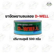 D-WELL Rubbing Compound 500 Grams Per Jar