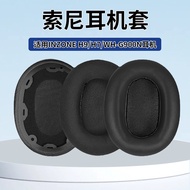 Suitable for Sony Sony INZONE H9 Earphone Case Earmuffs H5 H3 H7 WH-G900N Earphone Foam Cover Matchi