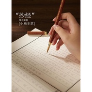 Special Pen for Copying Sutra Copying Sutra Copying Sutra Copying Sutra Copying Sutra Copying Sutra 