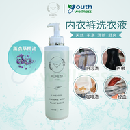 Pure51 Underwear Lingerie Detergent Wash 内衣裤护理清洁液 (500ml)