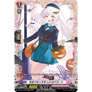 Cardfight Vanguard D-LBT04/fr29 Whimsy ↔ Skip Loperat