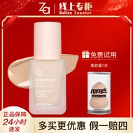 Za Za Jirui Xinneng Real Fair Liquid Foundation Lotion Concealer Nude Makeup Foundation Skin Care Of
