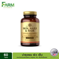 Solgar Hair Skin Nails Advanced Formula 60 Tablets