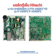 บอร์ดตู้เย็น Hitachi [พาร์ท HH0004813A-5 PTR-V400PZ*101] รุ่น R-V400PZ R-VG400PZ🔥อะไหล่แท้ของถอด/มือสอง🔥