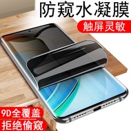 Suitable for Honor x50 Anti-peeping Film ali One an00 Huawei x50 Mobile Phone x5o Anti-peeping al1 M