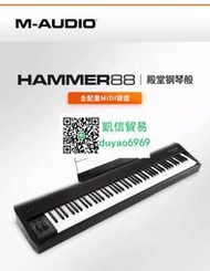 美國 M-AUDIO hammer 88鍵MIDI鍵盤 錘子