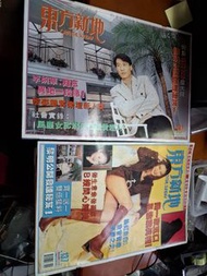 東方新地 87期 1993年 李麗珍 黎明