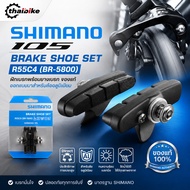 Brake Pads With Road Bike Aluminum Wheels SHIMANO 105 R55C4 WP-Y88T98020