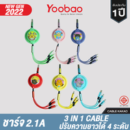 YOOBAO YB31 KAKAO 3-In-1 Cable Type-C/Micro/Lightning