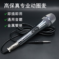 [Youpin] Wired Microphone Metal Microphone Professional Dynamic Microphone Audio Power Amplifier K S