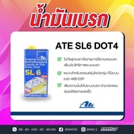 ( Promotion ) สุดคุ้ม ate Sl6 dot 4 น้ำมันเบรคและครัชเอเต้ จำนวน 1 ลิตร ราคาถูก น้ำมัน เบรค dot3 น้ำ