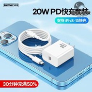 remax 適用20w充電器 pd充電頭 type-c快充頭 數據線套裝