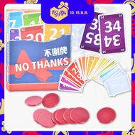 No Thanks No Merci Card Board game บอร์ดเกม การ์ดเกม ของเล่นเด็กโต ของเล่นเด็กชาย ของขวัญวันเกิด UNO