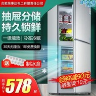 一級能效168/202冰箱家用小型租房宿舍用節能雙門中型電冰箱