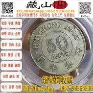 1905年 香港半圓銀幣 銀元，銀幣，軍閥銀幣，大清銀幣，袁大頭 袁世凱 袁大頭三年 八年 十年 孫小頭 孫大頭，孫中山 帆船 龍銀 大清龍銀 宣統龍銀，民國銀元，大清銀幣，中華民國，開國紀念幣，京局