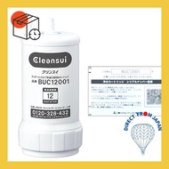 Mitsubishi Chemical Cleansui genuine serial water purifier cartridge UZC2000 successor BUC12001