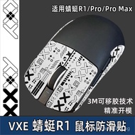 Applicable VXE Dragonfly R1Mouse anti-slip stickers SE Sticker PROMAX Anti-sweat and sweat-absorbing