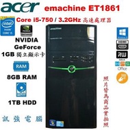 ACER 宏碁 emachine ET1861 Core i5 四核高效1GB獨顯上網、遊戲、繪圖、影音、文書電腦主機
