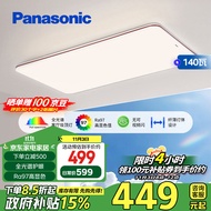 松下（Panasonic）全光谱护眼吸顶灯客厅灯具超薄高亮度咖色客厅大灯140瓦