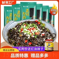 Fern Root Noodles Sichuan Specialty 200g * 6 Bags/Hot Sour Noodles Cold Salad Noodles Pouting Root N