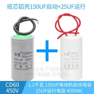 1.1 kilowatt 150UF 450V Replace 250V Electric Air Compressor Starter Motor Capacitor Operation 25