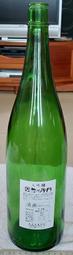 空酒瓶(108)~無蓋~綠色~清酒~大吟釀~大玻璃瓶~1800ml~裝飾.擺飾