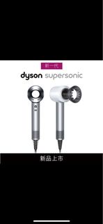 dyson 戴森Supersonic HD03吹風機 溫控 負離子(銀白色)