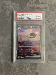 PTCG 2023 Charizard 噴火龍 EX 201 PSA10 SV2a 151 Pokemon card