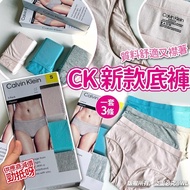 質料舒適🔥Costco CK新款底褲(一套3條)*