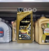『油夠便宜』德國金 GERMAN GOLD 0W20 DXS 高性能合成機油 1L #0071