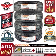 DEESTONE ยางรถยนต์ 175/65R14 (ล้อขอบ 14) รุ่น R201 4 เส้น (ใหม่กริ๊ปปี 2024)+ประกันอุบัติเหตุ