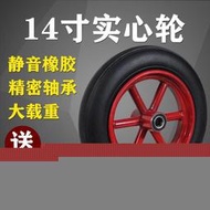 機械萬象輪3.00-8獨輪車輪子14寸實心輪胎橡膠實心免充氣胎老虎車小推車轱轆