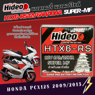 แบตเตอรรี่สำหรับ HONDA PCX 125 ของแท้ ยี่ห้อ Hideo HTX6-RS 12V 6AH/10AH SUPER MF พีซีเอ็ก แบตลอตใหม่