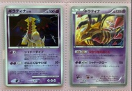 騎拉帝納 日中古卡 Pokémon ptcg
