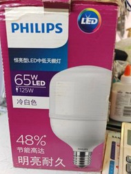LED飛利浦(香港名牌正品貨)65W(E40頭)4000K米色