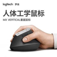 mx vertical垂直無線滑鼠雙模多功能辦公適用