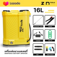 TP TOOLS ถังพ่นยาแบตเตอรี่ 18/20 ลิตร เครื่องพ่นยา ถังพ่นยา ปรับแรงดันได้ พร้อมอุปกรณ์ พ่นน้ำยาฆ่าเช