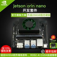 限時下殺NVIDIA英偉達jetson orin nano super 官方開發板nx核