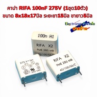 RIFA 100nF 275V (1 Set Of 10 Pieces) Size 8x18x17 Mm Leg Distance 15 Length 5 Mm. 26031902