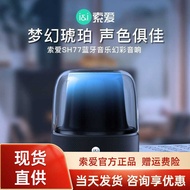 Sony SH77 Bluetooth Speaker Wireless Home Small Living Room Bluetooth Speaker Subwoofer Portable Out